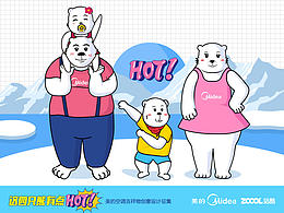 激进的冰川家族