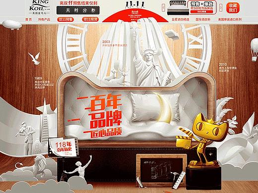 双11《金可儿》专题页