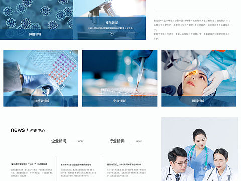 医药公司官网设计