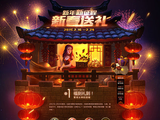 《超神英雄》新春专题