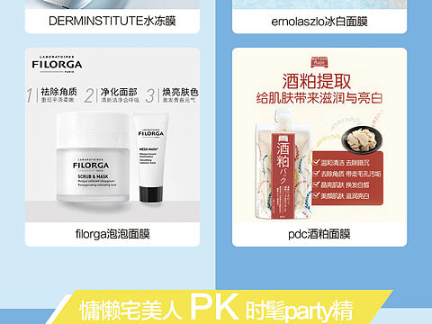 膜法新势力 承接页（个人主页-ZMzc5Nzg4MDg=） - 运营设计 - 站酷设计师水蜜桃汽水原创素材 - 站酷ZCOOL