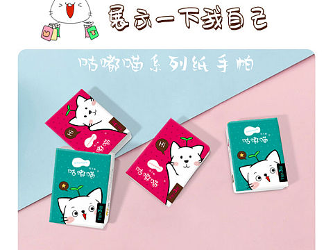 咕嘟喵系列纸巾
