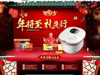 美妙海丰格年过节天猫淘宝暖冬首页 新年 抢年货