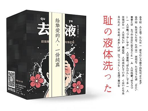 爆炸去污液（個(gè)人主頁-ZMTgwNzI5Mjg=） - 包裝 - 站酷設(shè)計(jì)師反派放映原創(chuàng)素材 - 站酷ZCOOL