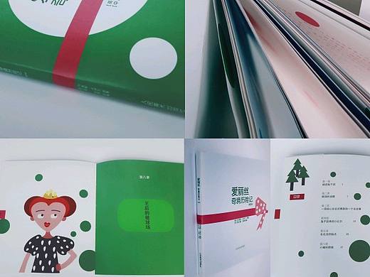 書籍設(shè)計(jì)《愛麗絲奇境歷險(xiǎn)記精簡版》（個(gè)人主頁-ZMjQxNzE4NjQ=） - 書籍/畫冊 - 站酷設(shè)計(jì)師z3333珊原創(chuàng)素材 - 站酷ZCOOL