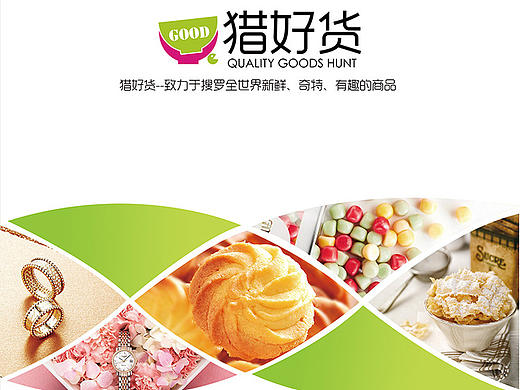 进口零食食品企业宣传册