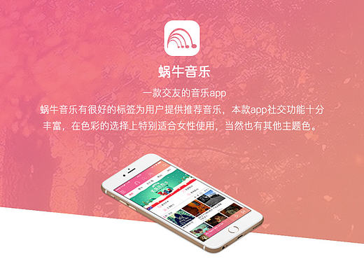音乐app
