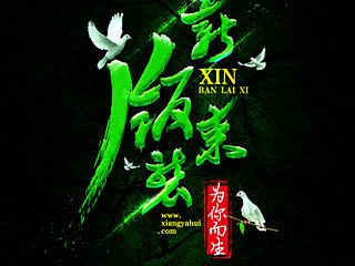 新版来袭，为你而生！（个人主页-ZNDk2OTE2NA==） - 字体/字形 - 站酷设计师星缘小小原创素材 - 站酷ZCOOL