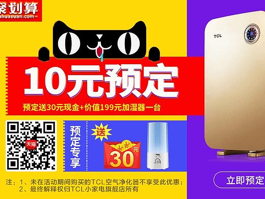 聚划算主图以及活动玩法模板（个人主页-ZMjA1NDYyNzY=） - 运营设计 - 站酷设计师joarceA原创素材 - 站酷ZCOOL