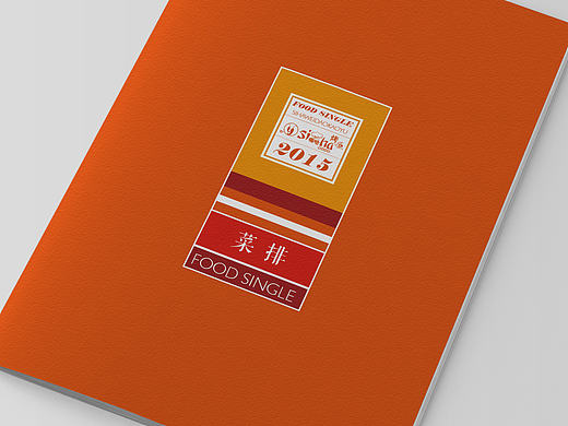 菜譜手冊(cè)（個(gè)人主頁(yè)-ZMjA3NTU4MzI=） - 書(shū)籍/畫(huà)冊(cè) - 站酷設(shè)計(jì)師福魚(yú)合繪原創(chuàng)素材 - 站酷ZCOOL