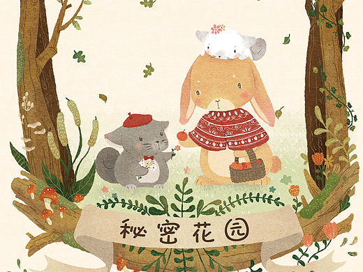 上海日月光商场秘密花园活动相关插画