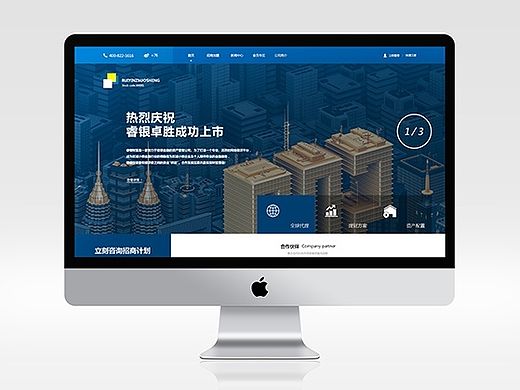 睿银卓胜网站首页