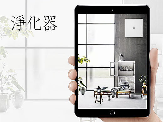 乐道品牌设计—空气净化器 家用电器 生活电器整店设计
