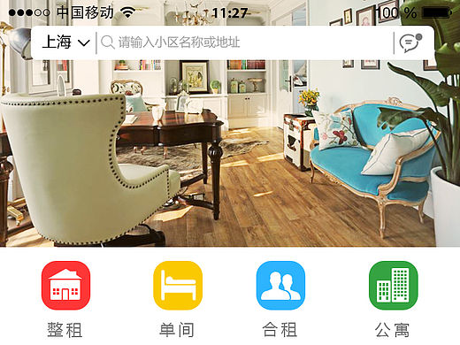 APP界面