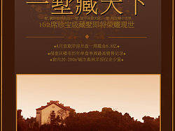 房產(chǎn)報(bào)刊版面（個(gè)人主頁-ZMTI1Nzk5Ng==） - 宣傳物料 - 站酷設(shè)計(jì)師費(fèi)同學(xué)原創(chuàng)素材 - 站酷ZCOOL