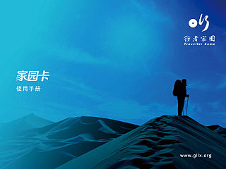 旅游优惠卡及配套手册