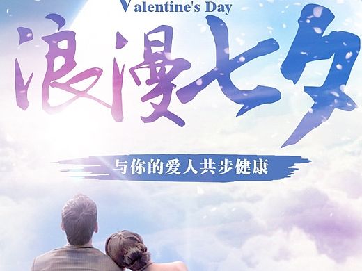 七夕app啟動(dòng)圖（個(gè)人主頁(yè)-ZMTMwNzY0MzI=） - APP界面 - 站酷設(shè)計(jì)師SeaZheng原創(chuàng)素材 - 站酷ZCOOL