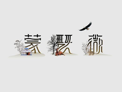 蒙古文化“蒙医点穴减肥”