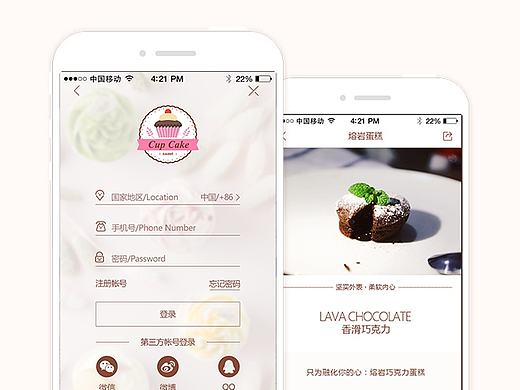 甜点APP