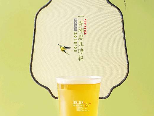 [留·韵]   饮品 饮料 奶茶 奶盖茶 脏脏茶 广告摄影 