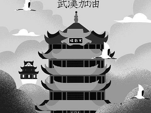 致敬英雄，武汉加油！