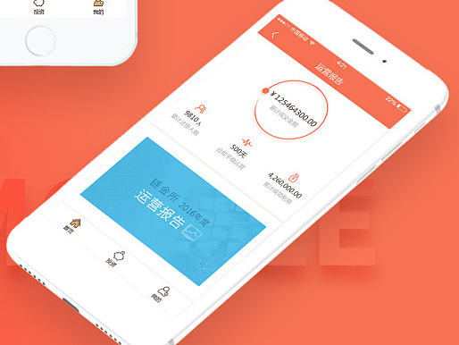 链金所（金融行业）原生APP UI设计展示