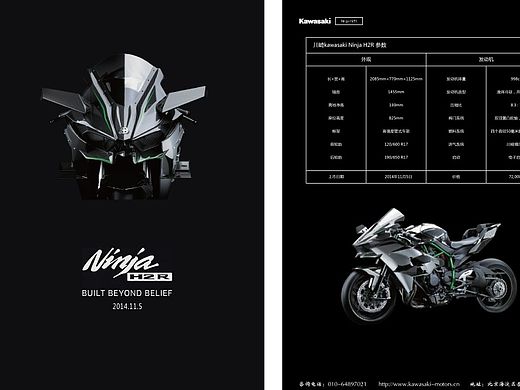 川崎摩托平面作品