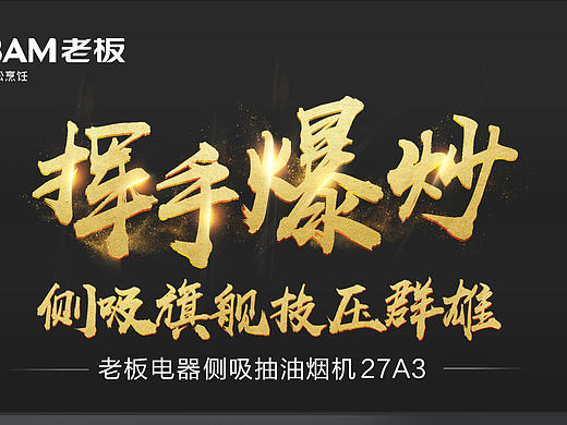 易拉宝