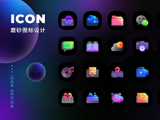 GUI磨砂ICON图标设计