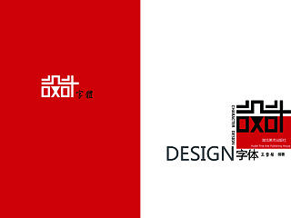 字体设计书籍封面设计