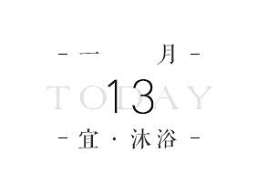 日签设计