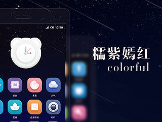糯紫嫣紅（個(gè)人主頁-ZMzgzMDYxNg==） - APP界面 - 站酷設(shè)計(jì)師咖米樂原創(chuàng)素材 - 站酷ZCOOL