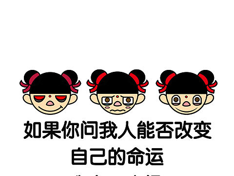 哪吒（个人主页-ZMzgxNDM0NzI=） - 图案 - 站酷设计师斗战圣佛孙空空原创素材 - 站酷ZCOOL
