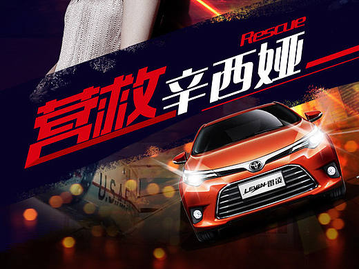 营救辛西娅 /2014-10