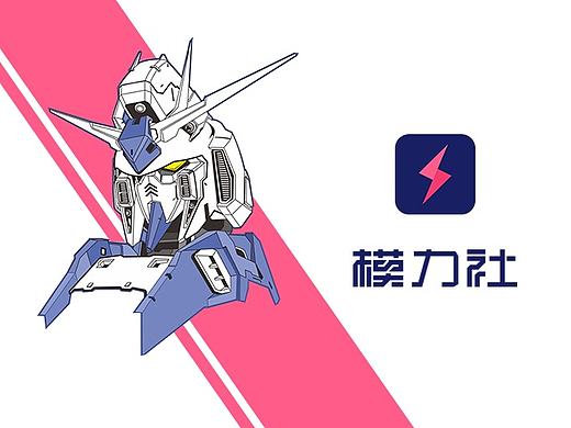模力社APP