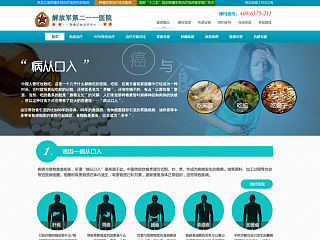 医院专题癌症与食物（个人主页-ZNTAzNzkwOA==） - 运营设计 - 站酷设计师zxlxl2005原创素材 - 站酷ZCOOL