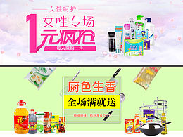 banner合集