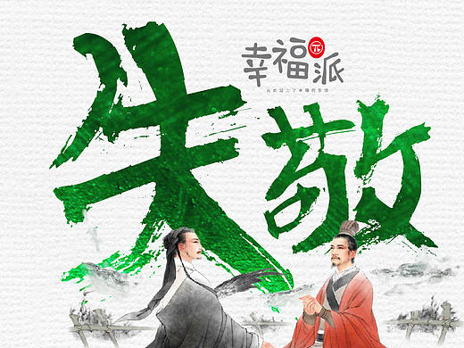  祥生未来城新品发布会微信
