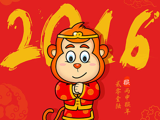2016猴年猴赛雷～猴猴猴厉害～