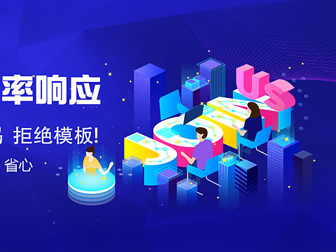 科技感banner