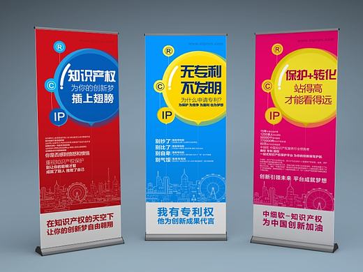 一组彩色的易拉宝  展会背景板 宣传物料