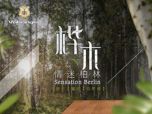 地板详情页