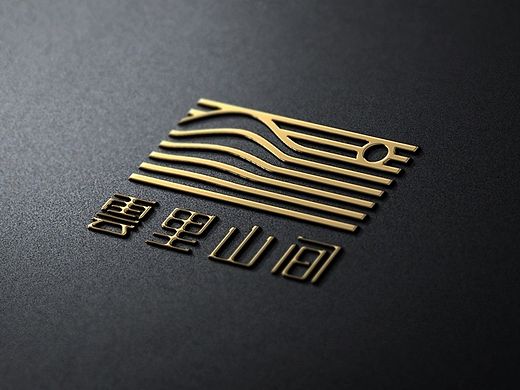 雲里山间LOGO设计——余尤勇