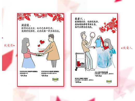 宜家插画促销宣传海报（喜庆主题）（已商用）