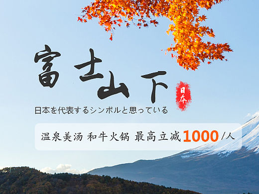 旅游banner
