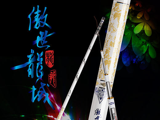 渔具鱼竿电商