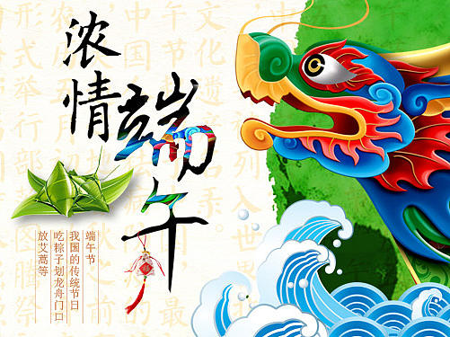节日网站banner