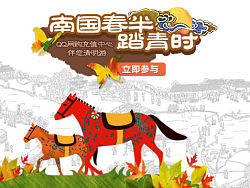 QQ网购充值中心清明节品牌运营活动（内有链接）