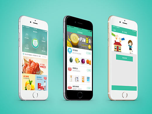 保利开门APP页面展示