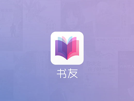 书友_APP界面